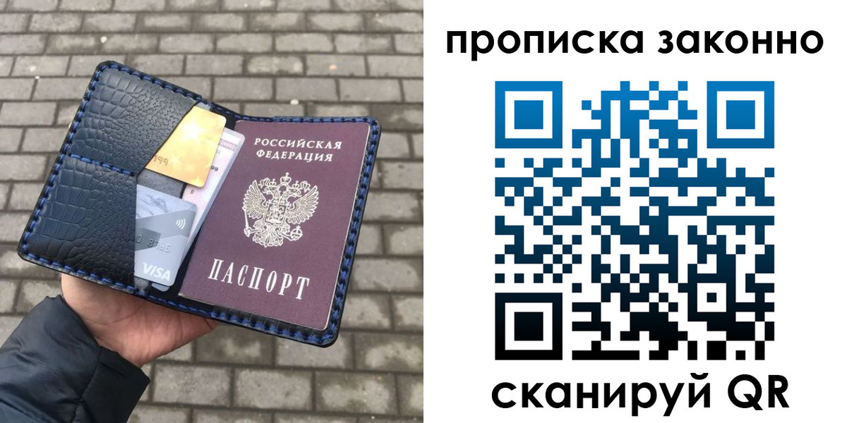 прописка от собственника в Курчалом