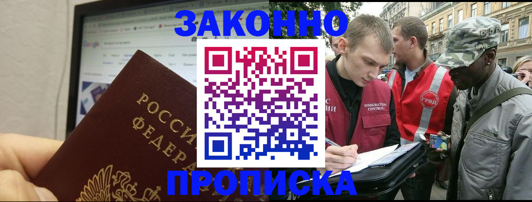 временная регистрация 2025 в Курчалом