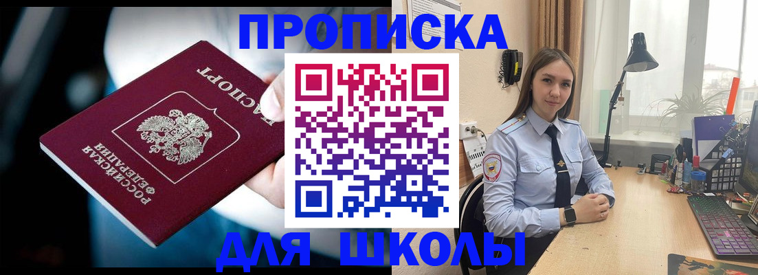 прописка в Курчалом