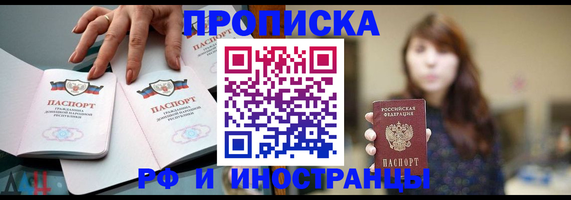 временная прописка в Курчалом