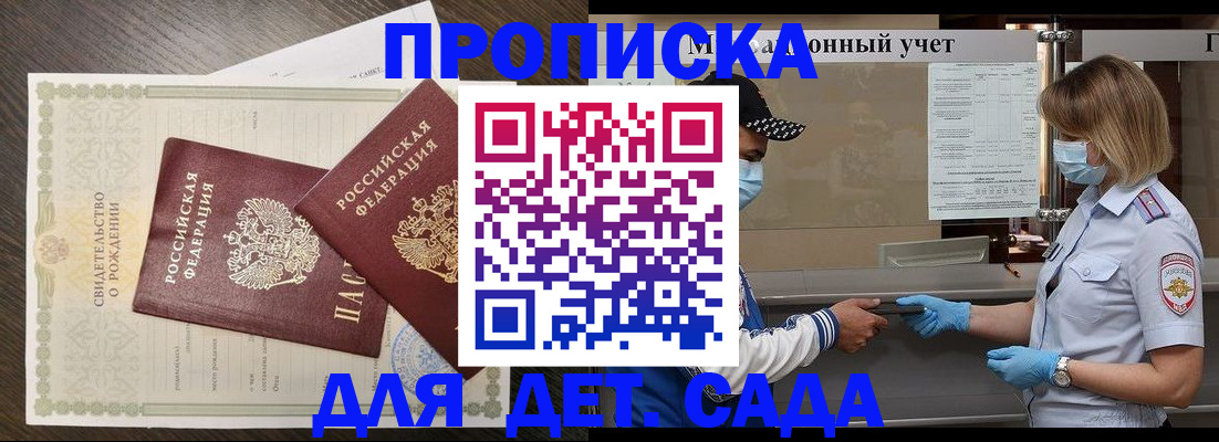 временная регистрация адрес в Курчалом