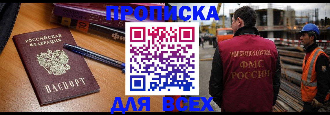 временная регистрация законно в Курчалом