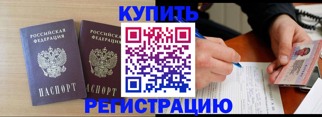временная регистрация гарантия в Курчалом