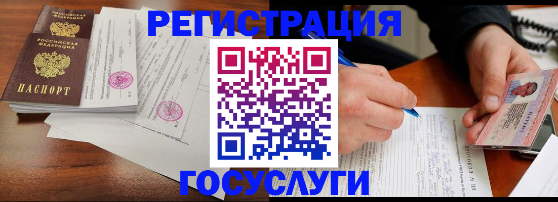 прописка ребенка в Курчалом